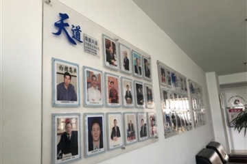 國學(xué)智慧與企業(yè)之道 —— 東方人的天道、師道與孝道