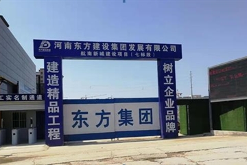 多措并舉治理?yè)P塵 堅決打贏(yíng)藍天保衛戰