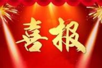 開(kāi)封綠城?玉園榮獲“2018-2019年工程建設安全生產(chǎn)標準化工地”