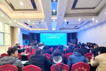 2019年第四季度生產(chǎn)會(huì )順利召開(kāi)