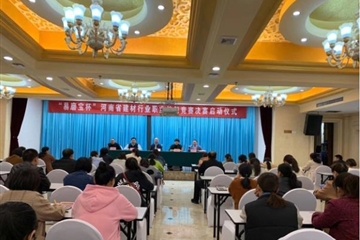 恭賀汝州東江榮獲2019年度“易磨寶杯”“河南建材行業(yè)技術(shù)革新獎”