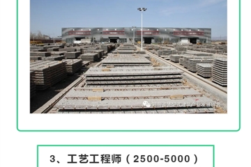 招賢納才，裝配未來(lái)/東方建科招聘簡(jiǎn)章