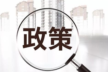 重要通知：禁止墊資施工、帶資承包，不得以審計結論作為工程結算依據！