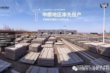 行業(yè)標準｜6月來(lái)了，一波關(guān)于裝配式建筑工程建設標準開(kāi)始實(shí)施啦