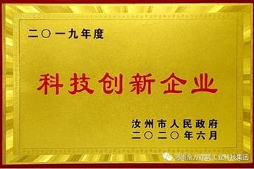 創(chuàng  )新贏(yíng)未來(lái)！東方建科榮獲“2019年度科技創(chuàng  )新企業(yè)”榮譽(yù)稱(chēng)號
