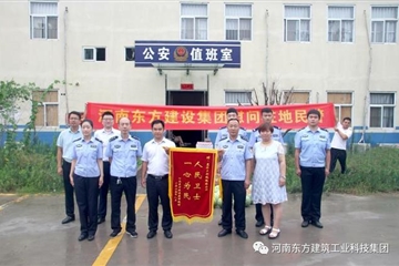 盛夏送清涼 關(guān)懷到一線(xiàn)︱河南東方建設集團慰問(wèn)一線(xiàn)民警