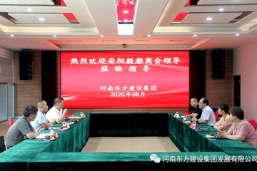 熱烈歡迎河南省殷都商會(huì )一行蒞臨考察指導
