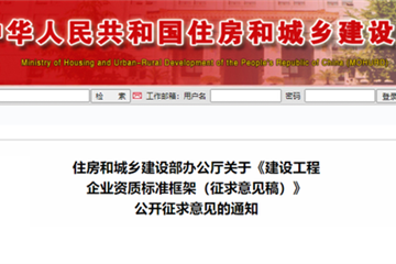 劃重點(diǎn)！10條資質(zhì)改革注意事項