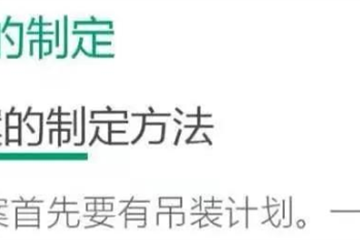 PC構件堆碼方案的制定方法及問(wèn)題探討