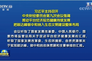 工業(yè)領(lǐng)域推進(jìn)綠色制造，實(shí)施重點(diǎn)行業(yè)減污降碳行動(dòng)