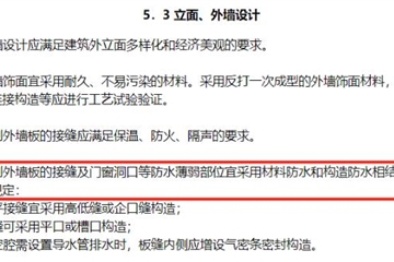 裝配式建筑如何做到“滴水不漏”？