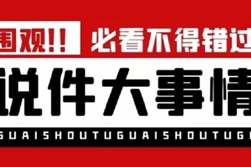 住房和城鄉建設部通知明確