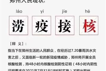 防疫防控東方在行動(dòng)，戰勝疫情恢復生活