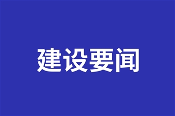 住建部發(fā)布：廢除《建筑施工承插型盤(pán)扣式鋼管支架安全技術(shù)規程》原行業(yè)標準