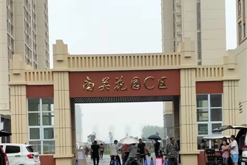 東方集團汝州南關(guān)C地塊項目部災后交房貼民心、滿(mǎn)民意、解民憂(yōu)