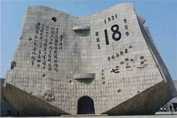 國家記憶|勿忘國恥，紀念“九一八”事變90周年